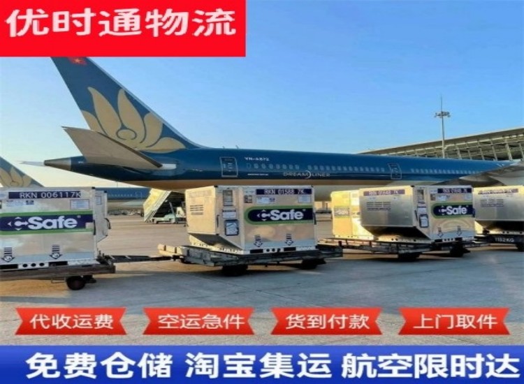 兰山到北京物流专线-兰山到北京空运公司